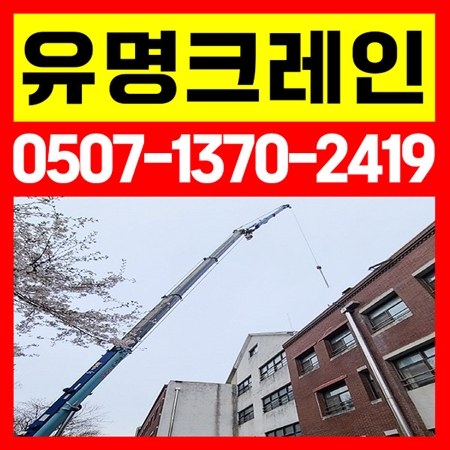 크레인 PC 이미지 3055887